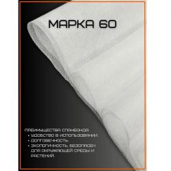Укрывной материал в рулоне Спанбонд-60 (3,2x150м) (1шт) - 133815 Укрывной материал в рулоне Спанбонд-60 (3,2x150м) (1шт) - 133815