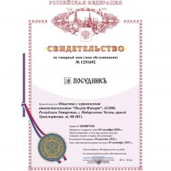 ПОСУДНИКЪ - ООО «Попов» 