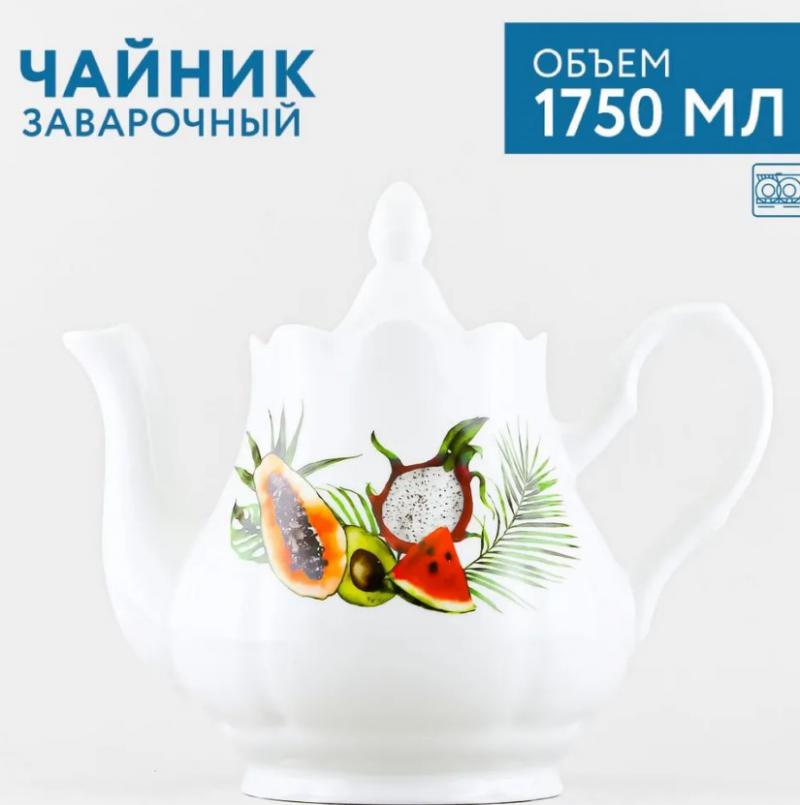 Чайник фарфор 1750мл с/кр Pina colada (2шт) - 3С1677